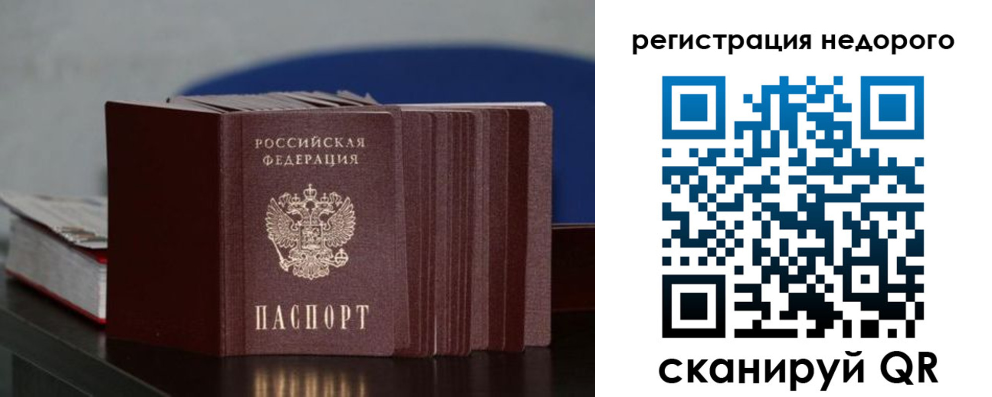 временная регистрация законно в Ужуре