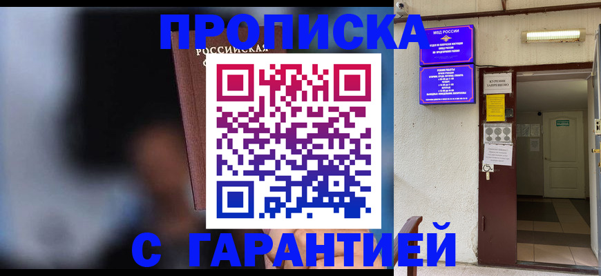 временная регистрация недорого в Ужуре